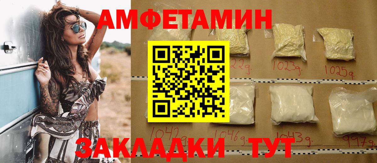 АМФЕТАМИН Розовый Артёмовский