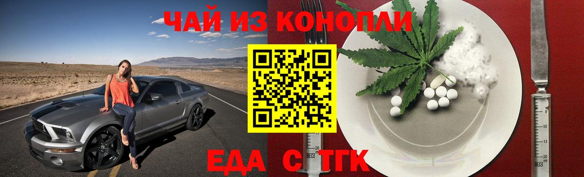 Артёмовский  Печенье с ТГК марихуана  Вход с VPN 