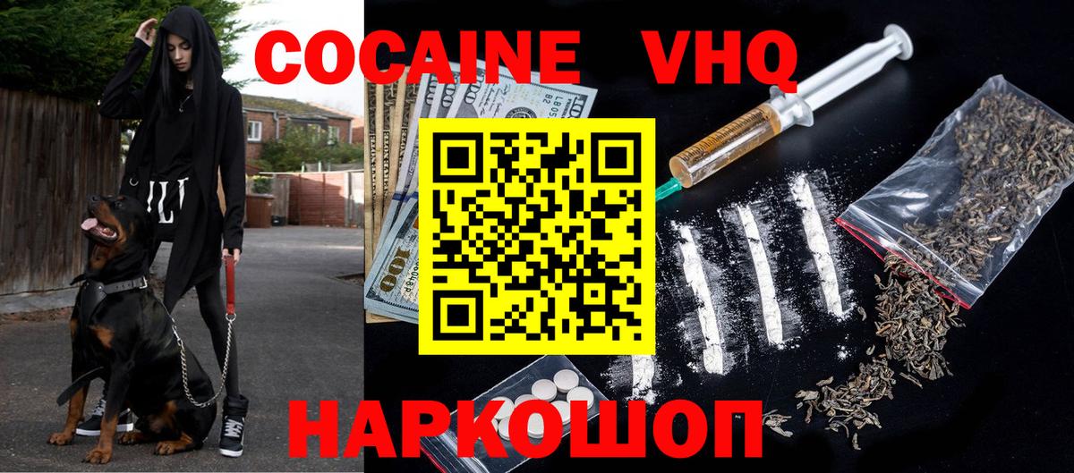 где продают наркотики  Кокаин Эквадор  Вход с VPN  Артёмовский 