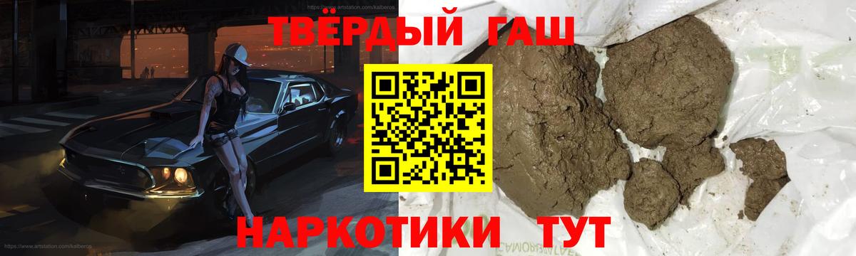 ГАШ  Гашиш Cannabis  Артёмовский  Вход с VPN  Гашиш Ice-O-Lator 