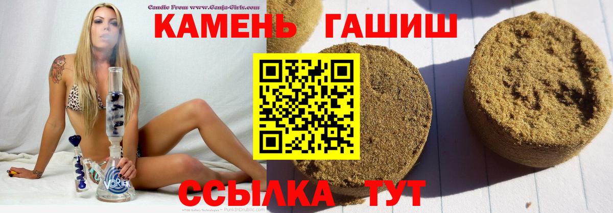 Гашиш гарик Артёмовский