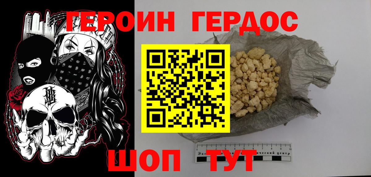 Героин герыч  Вход с VPN  Артёмовский 