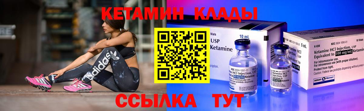 Кетамин ketamine  Кетамин VHQ  Артёмовский  Вход с VPN 
