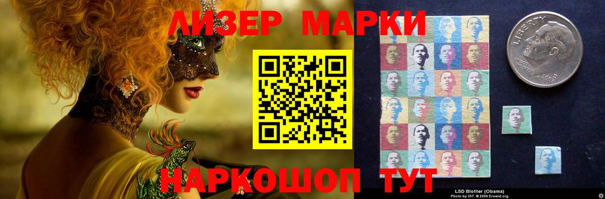 ЛСД экстази кислота Артёмовский