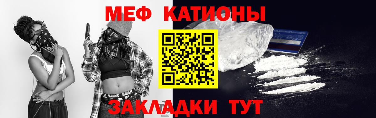 МЕФ кристаллы Артёмовский