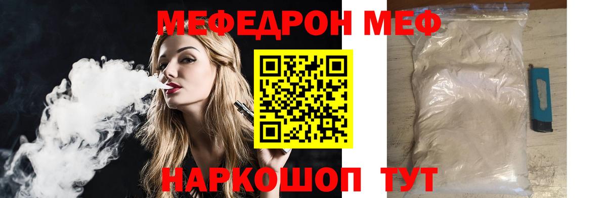 Артёмовский  купить наркотик  Вход с VPN  Мефедрон  МЕФ мука  Мефедрон мука 