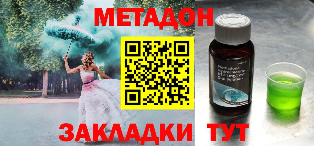 Метадон кристалл  Вход с VPN  МЕТАДОН VHQ  Артёмовский 