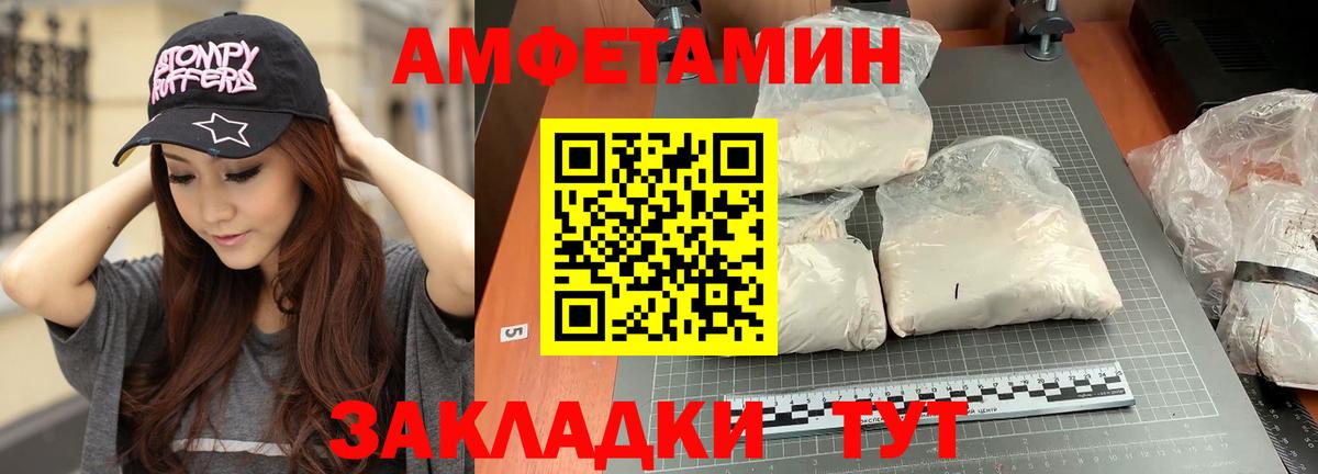 МЕТАМФЕТАМИН Декстрометамфетамин 99.9%  Вход с VPN  Артёмовский  МЕТАМФЕТАМИН Декстрометамфетамин 99.9% 
