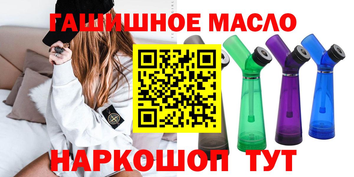 ТГК жижа  Вход с VPN  Артёмовский 